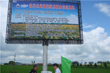 中化农化在黑龙江建立植保技术服务示范基地