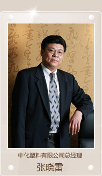 张晓雷